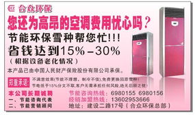 環(huán)保產(chǎn)品代理與供應(yīng)的市場(chǎng)機(jī)遇及廣告設(shè)計(jì)要點(diǎn)